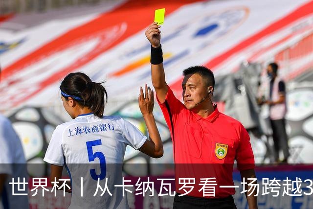 世界杯丨从卡纳瓦罗看一场跨越30年的重逢