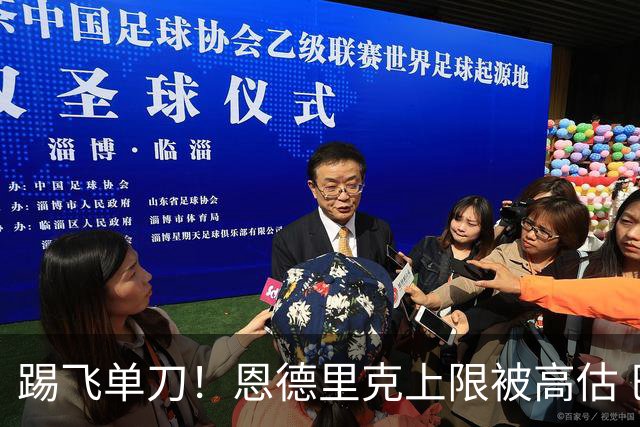 踢飞单刀！恩德里克上限被高估 巴西足球由谁接班？