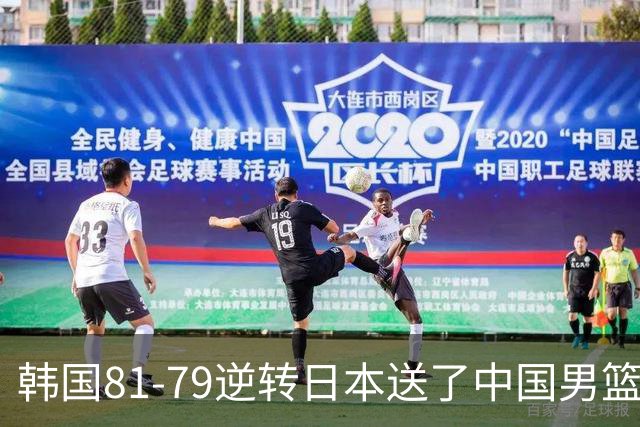 韩国81-79逆转日本送了中国男篮一程？世预赛最新积分榜出炉：中国第三晋级，省队垫底出局